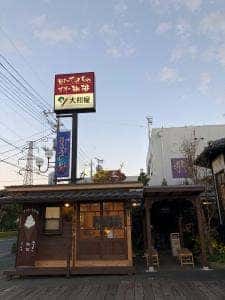 大和屋 高崎本店
