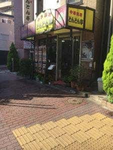 とんとん亭