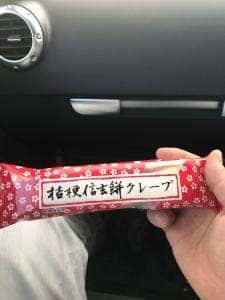 駒寄パーキングエリア下り