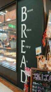 ホルン 狭間店