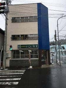 いこい食堂