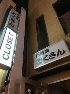 トクサン