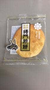 将門煎餅本舗 本店