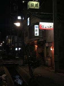 胡蝶