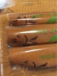 虎屋