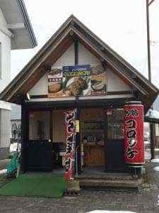 田中屋