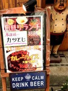 まごころの店 居酒屋 ぱる