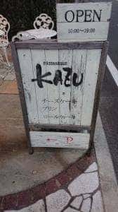 パティスリー KAZU