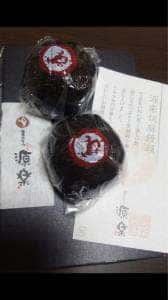 源楽 熱海店