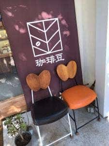 かしわや珈琲