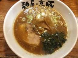 麺屋 高豚