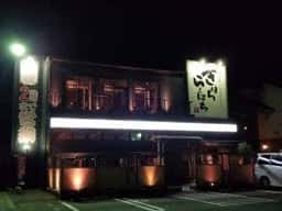 きはちらくはち 大和田店
