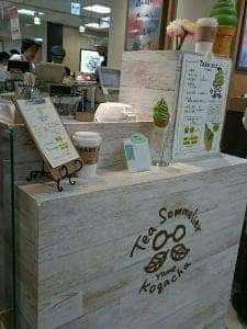 こが茶 福岡三越店