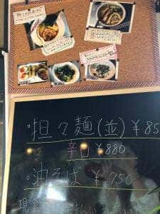 麺屋 桔梗
