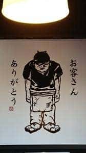 焼肉きんぐ 小黒店