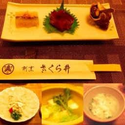 さくら井