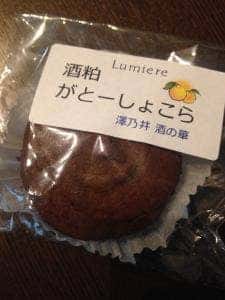 お菓子工房 Lumiere