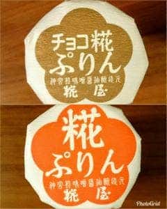 糀屋 本店