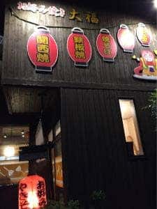 お好み焼き大福