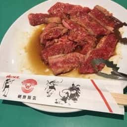 朝鮮飯店 亀里店