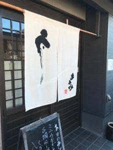 ももや食堂