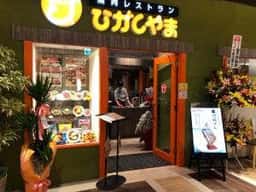 焼肉レストラン ひがしやま ザ・モール仙台長町店