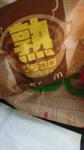 マクドナルド 和歌山宮街道店