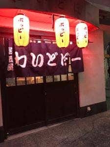 ワイドボー