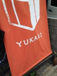 天然酵母のパンきょうしつ YUKARI