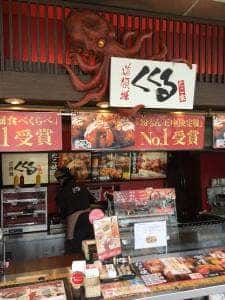 たこ家道頓堀くくる EXPASA足柄下り店