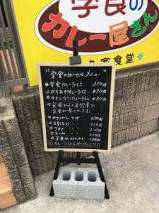喜久家食堂