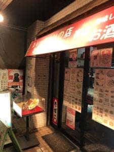 家帝 大原店