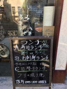浮月大寿司