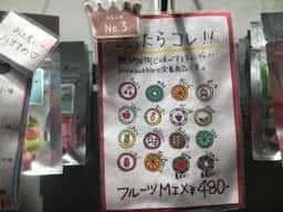 PAPABUBBLE 福岡店