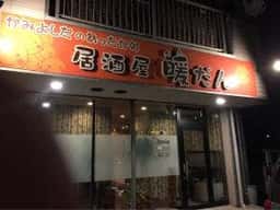 居酒屋暖だん