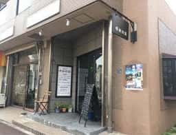 晴耕雨読