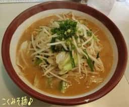 九一麺 町田店