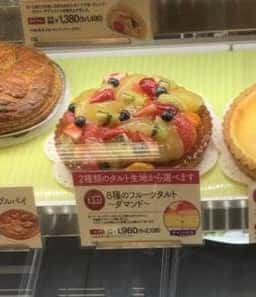 フロプレステージュ 太田イオン 店