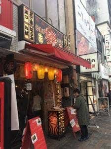 立呑み 焼きとん 大黒 大須店