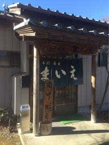 手打ち蕎麦 まいえ