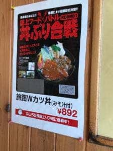 レストハウス旅路