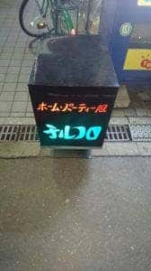 チルコロ