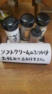 森一芳園