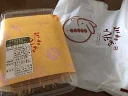 たまうさぎ 本店