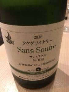日本ワイン 中村