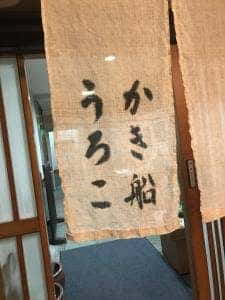 うろこ