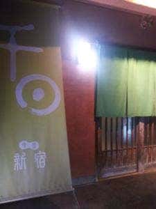 喰堂 新宿