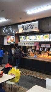 うまげな ジョイフル本田新田店