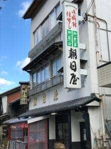 朝日屋