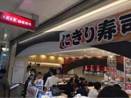 大起水産回転寿司 なんばウォーク店